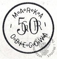 50 groszy - marka obiegowa - emisja II